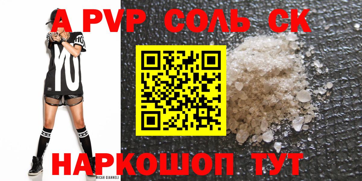 А ПВП мука Бийск