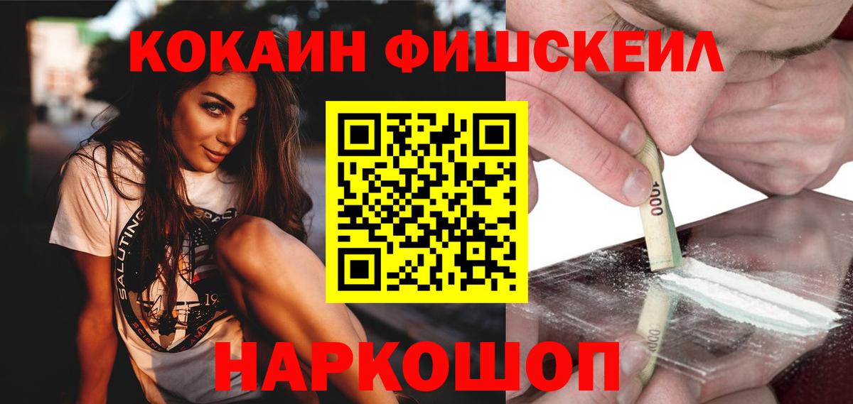 Cocaine 99% Бийск