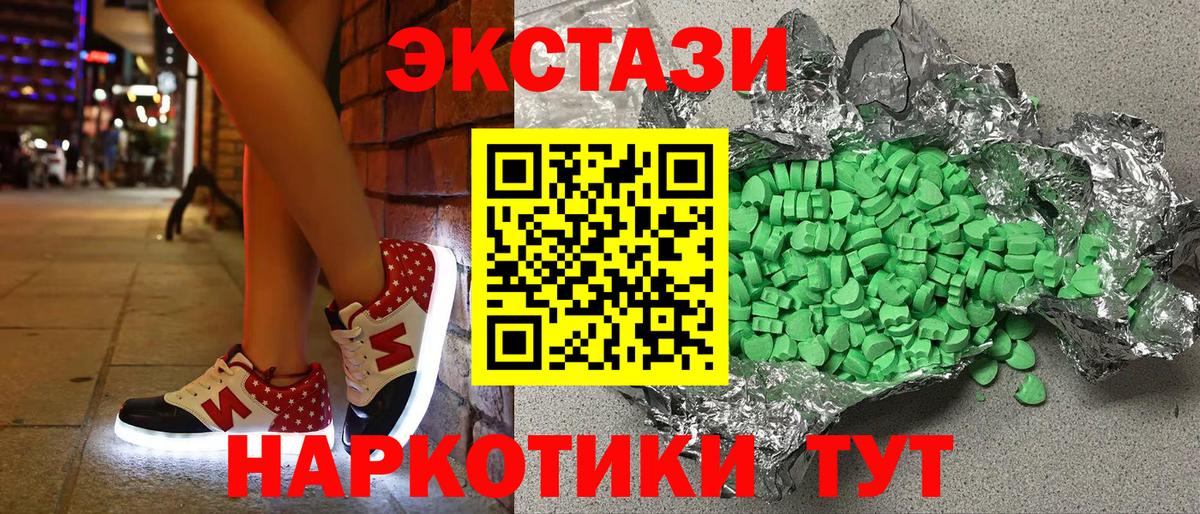 Ecstasy Дубай Бийск