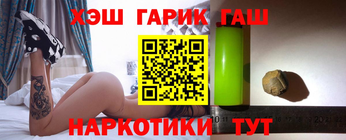 Бийск  ГАШ хэш  ГАШИШ  Вход с VPN  Гашиш гашик 