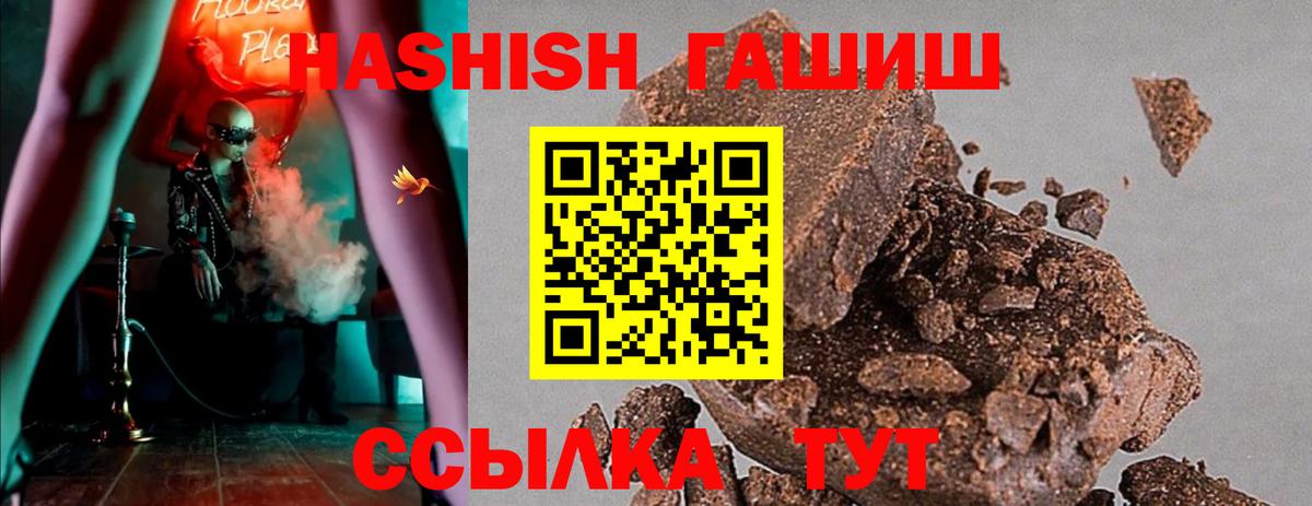 ГАШИШ Premium Бийск