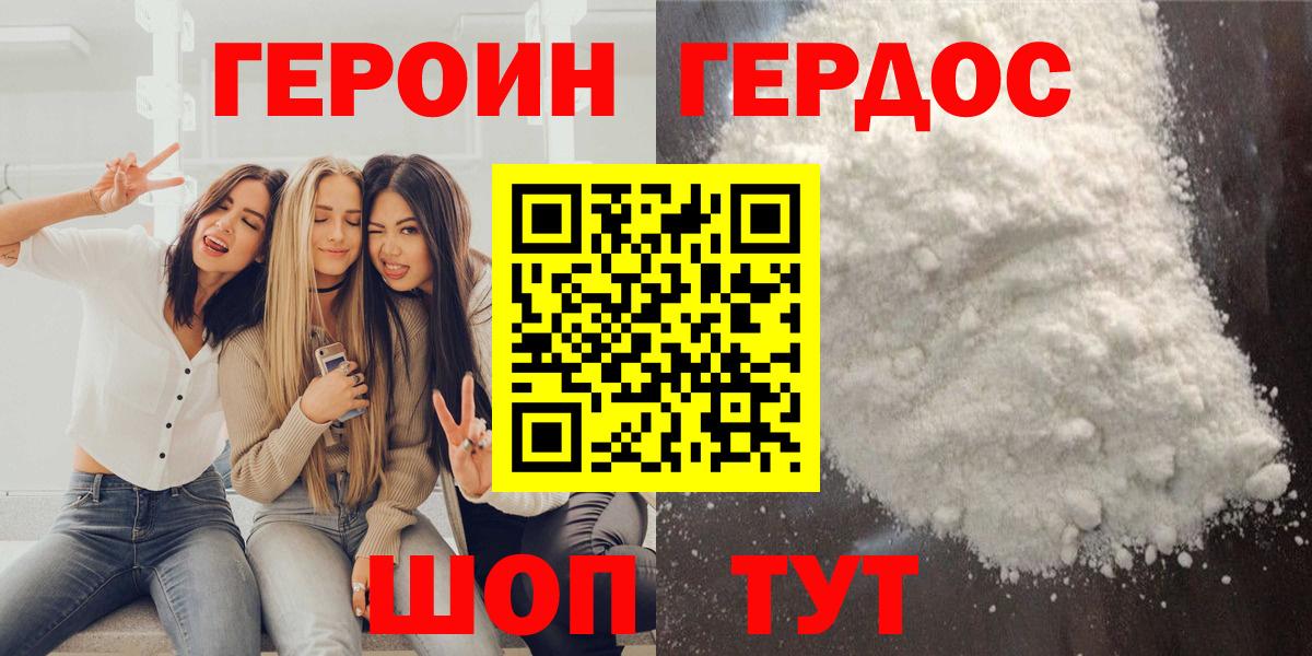 Бийск  ГЕРОИН афганец  Вход с VPN 
