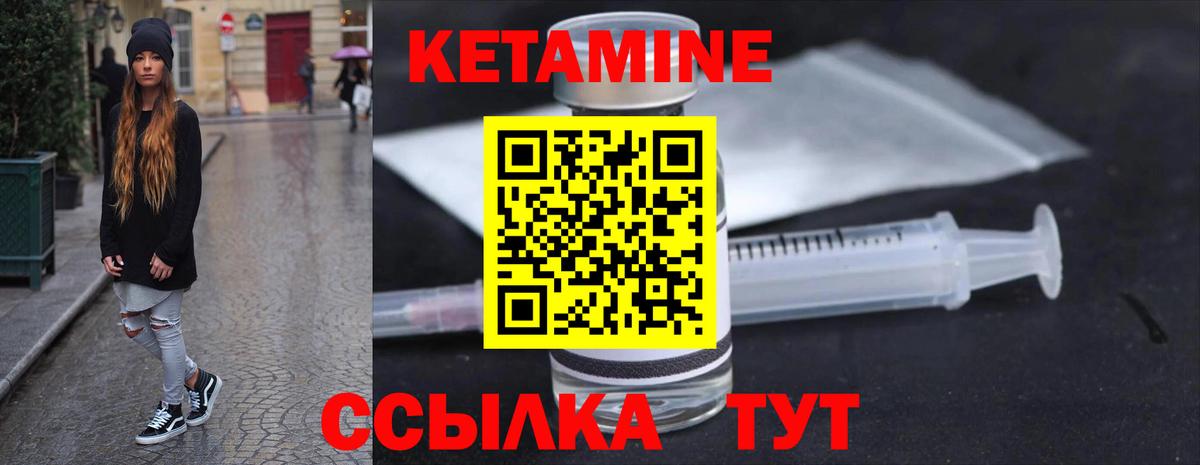 Кетамин VHQ  КЕТАМИН VHQ  Бийск  Вход с VPN 