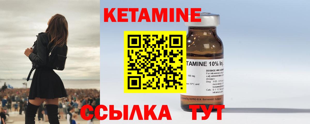 Кетамин VHQ Бийск