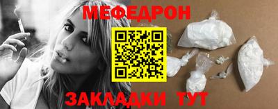 мефедрон VHQ Белореченск