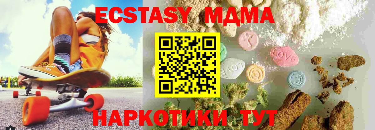 MDMA молли Бийск
