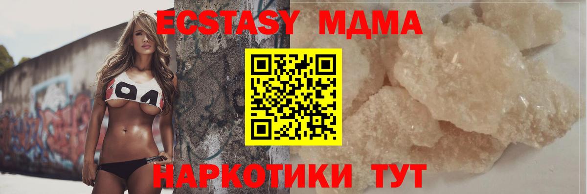 MDMA VHQ  Вход с VPN  Бийск 
