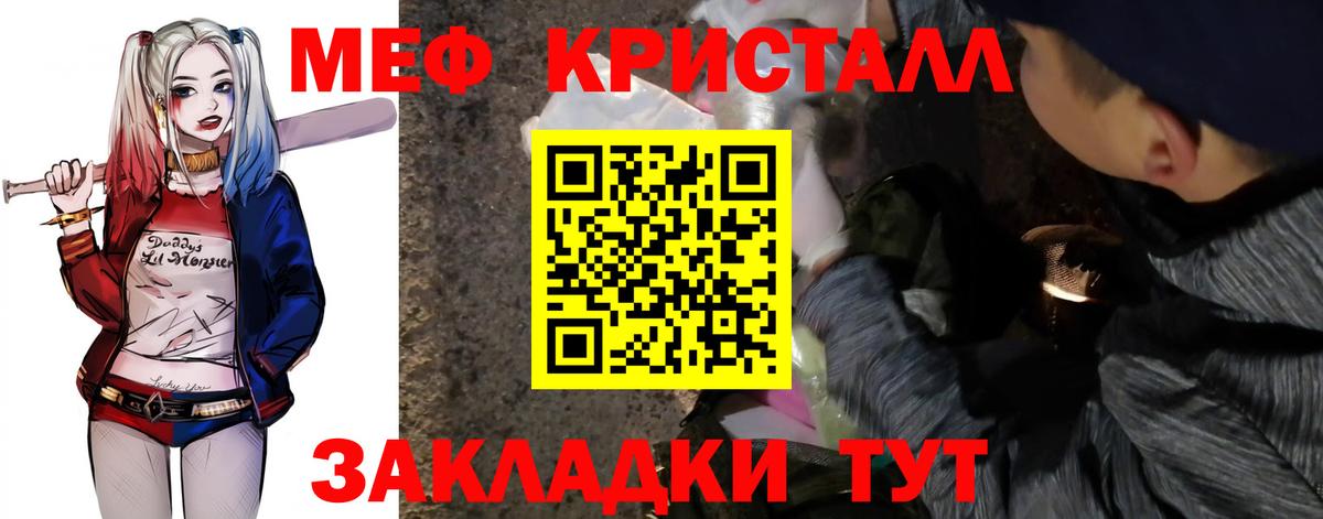 МЯУ-МЯУ  Вход с VPN  Бийск  Меф mephedrone  МЕФ 