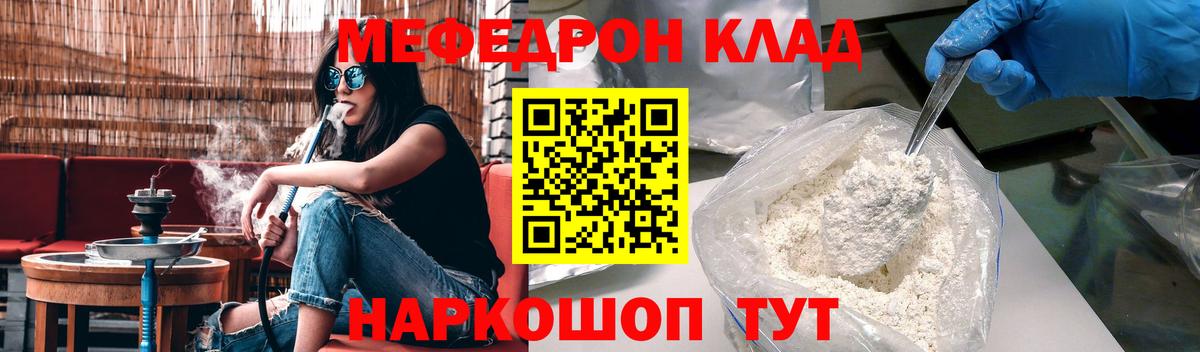 МЕФ мука Бийск