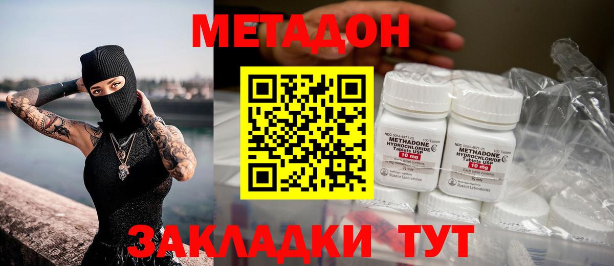 Бийск  Метадон белоснежный  Вход с VPN  Метадон белоснежный 