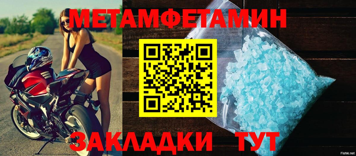 Метамфетамин Methamphetamine Бийск