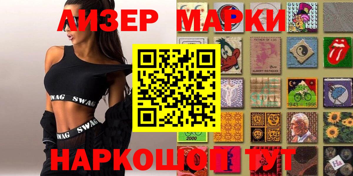 Марки N-bome 1500мкг  Марки N-bome 1500мкг  Вход с VPN  Бийск 